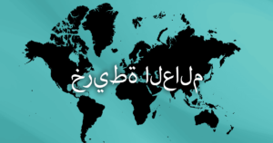 World map for WordPress in Arabic